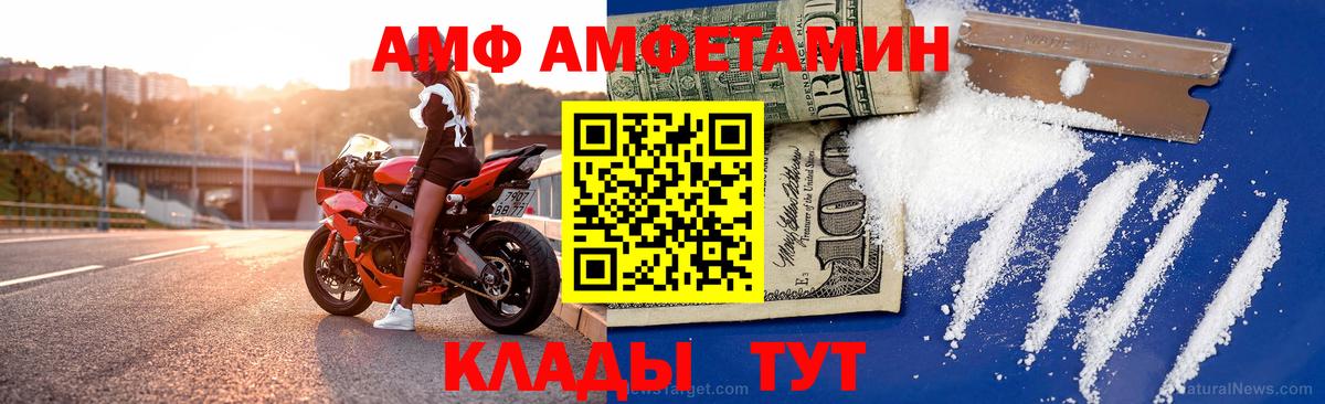 Кропоткин  Amphetamine  Вход с VPN  Амфетамин 98% 