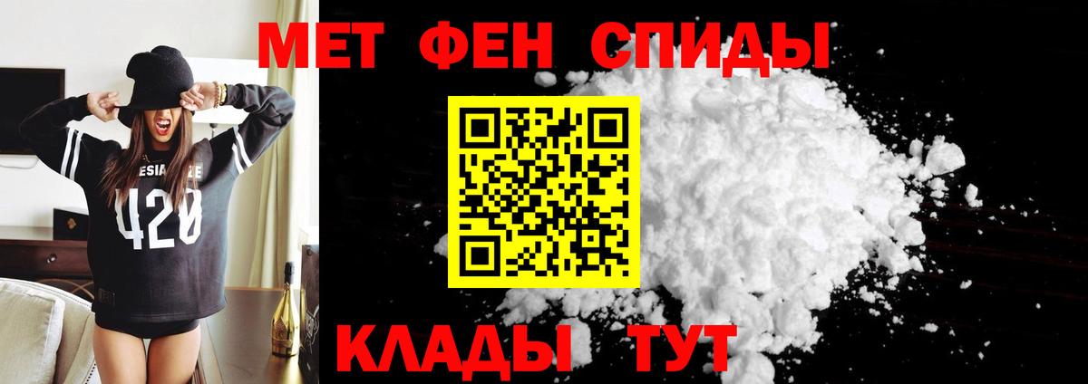 Амфетамин Premium Кропоткин