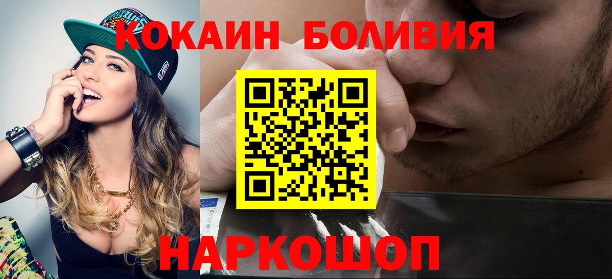 Cocaine FishScale  КОКАИН 99%  Кропоткин  Вход с VPN 