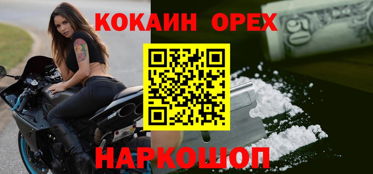 COCAIN FishScale Кропоткин