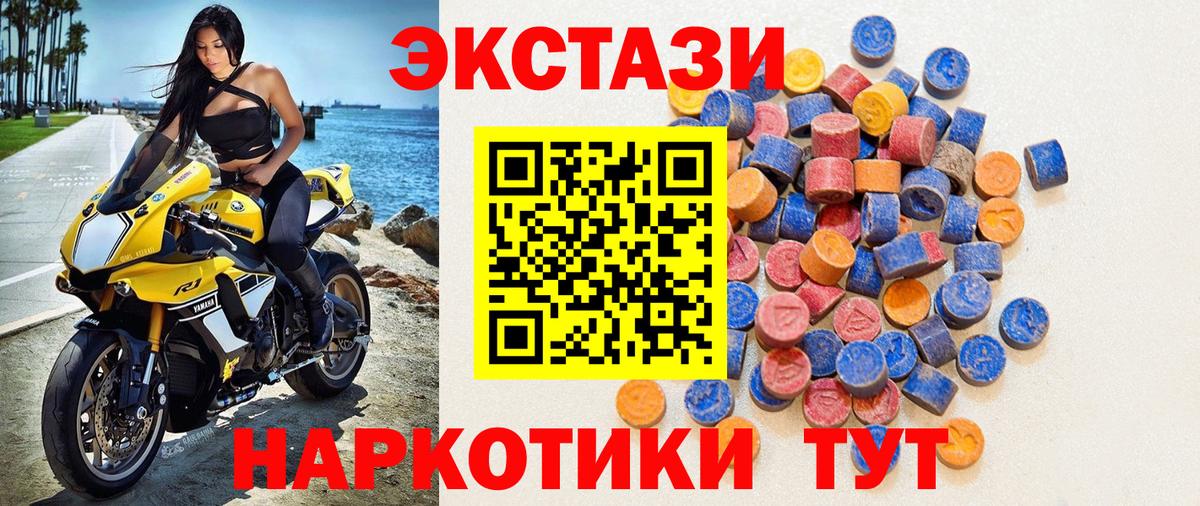 ЭКСТАЗИ ешки Кропоткин