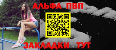 Альфа ПВП Камышлов