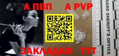 Альфа ПВП Камышлов