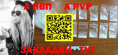 Альфа ПВП Камышлов