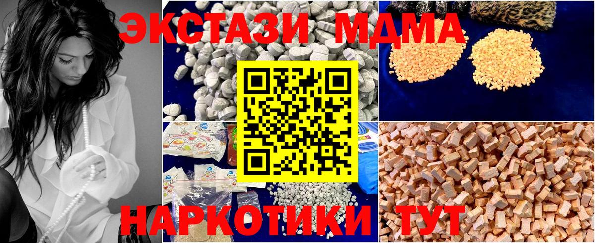 Кропоткин  MDMA crystal  Вход с VPN  MDMA  МДМА Molly 