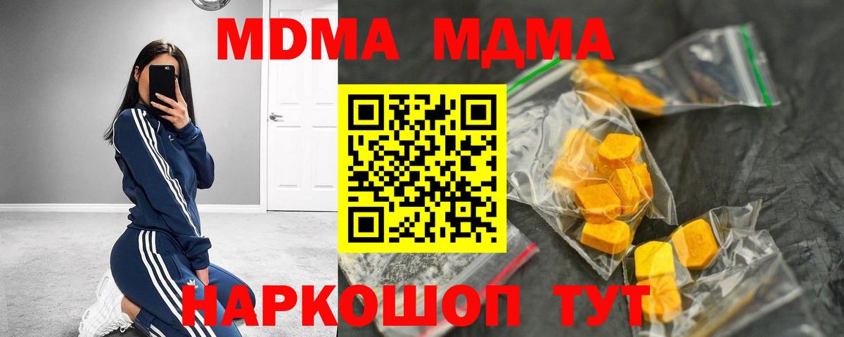 МДМА молли Кропоткин