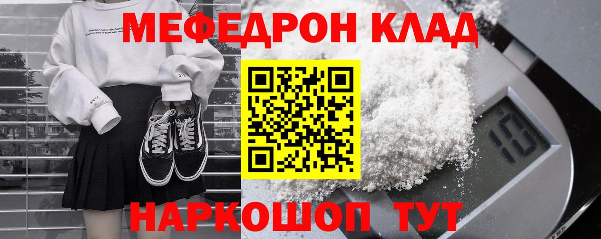 Меф кристаллы Кропоткин