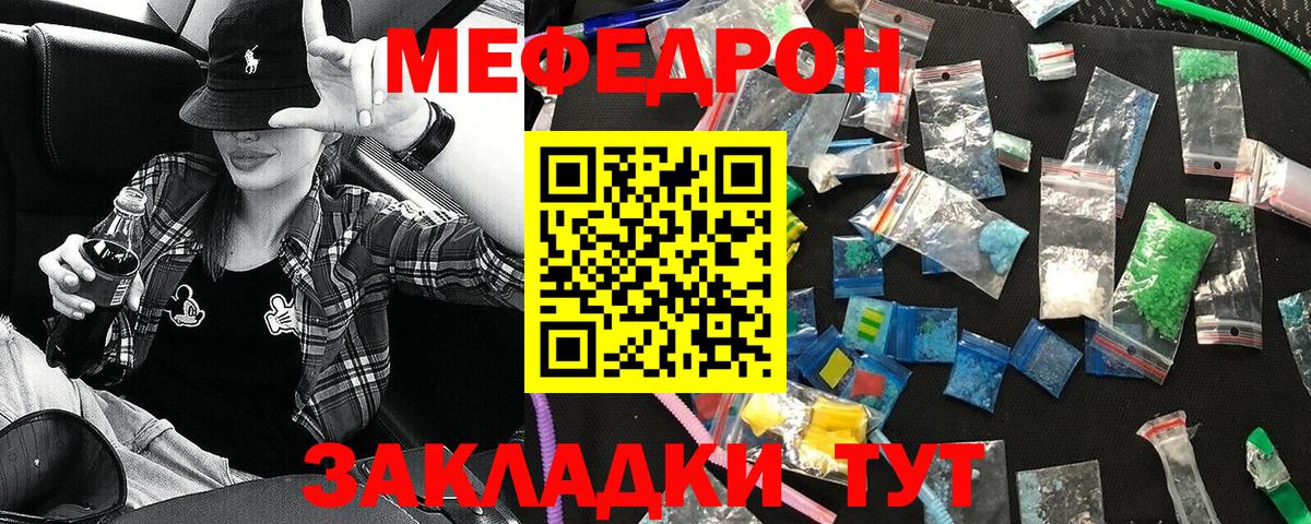 Кропоткин  МЕФ мука  МЯУ-МЯУ  Вход с VPN 