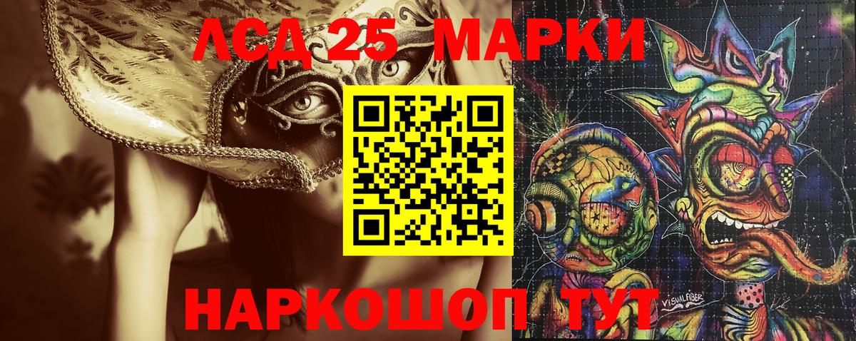 Марки NBOMe  Вход с VPN  Кропоткин  Марки 25I-NBOMe 1,5мг  Марки 25I-NBOMe 1,5мг 
