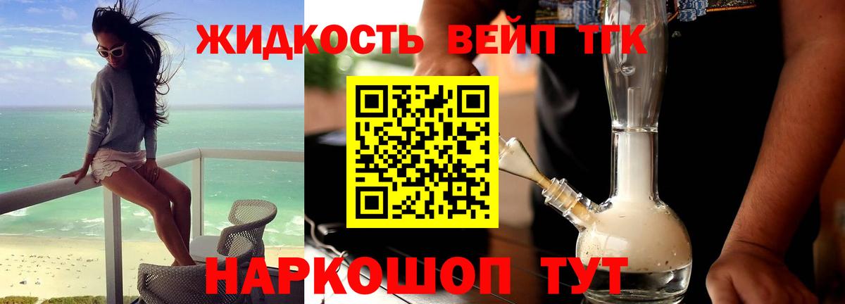 Кропоткин  Дистиллят ТГК гашишное масло  цена наркотик  мега ссылки  ТГК гашишное масло  Вход с VPN 